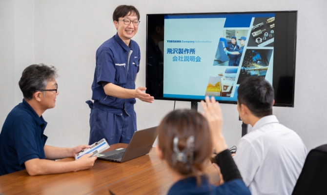会社説明会実施中！